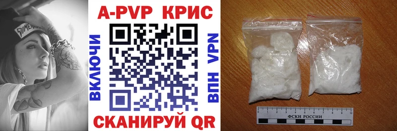 A-PVP СК  Купить  Фатеж 