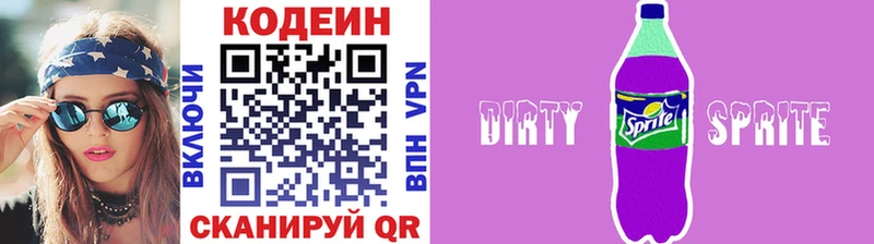 Купить закладки  Фатеж  Кодеиновый сироп Lean Purple Drank 