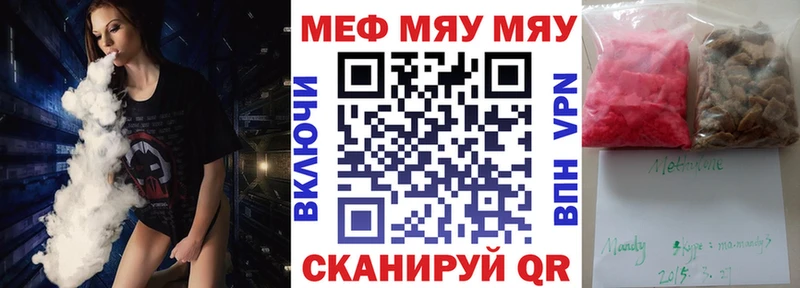 Купить  Фатеж  Мефедрон мяу мяу 
